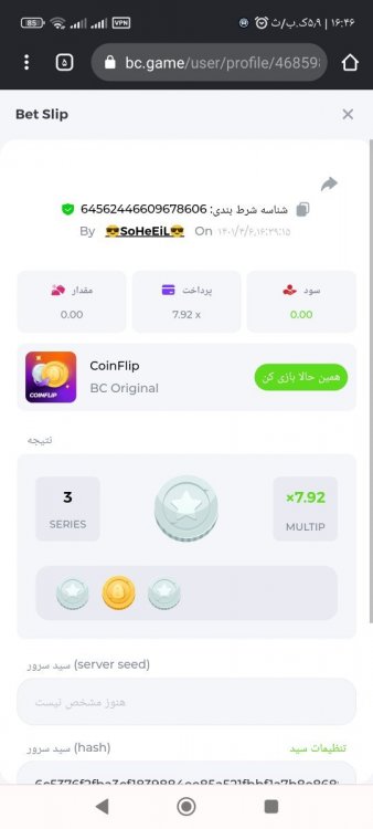 Screenshot_۲۰۲۲-۰۶-۲۷-۱۶-۴۶-۴۲-۵۹۰_com.android.chrome.jpg