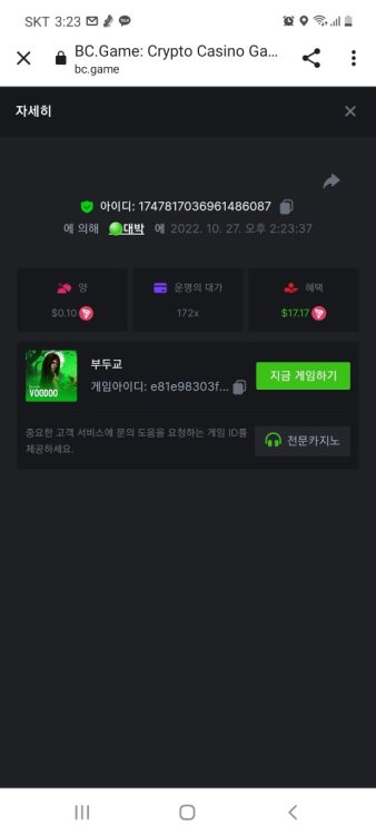 스크린샷_20221027-152304_Chrome.jpg