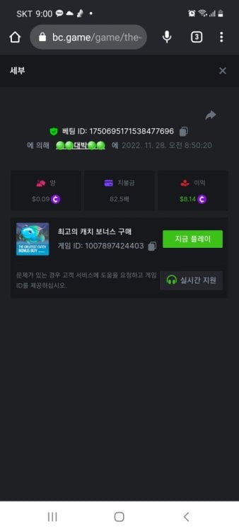 Screenshot_20221128-090008_Chrome.thumb.jpg.203753b7fbda9602cdd54064f048a1fe.jpg