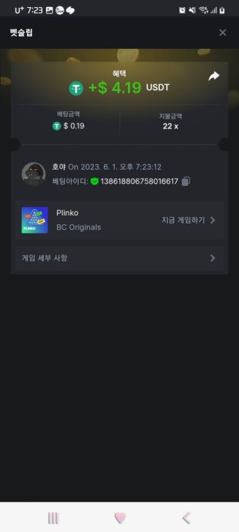 Screenshot_20230601_192327_Chrome.jpg